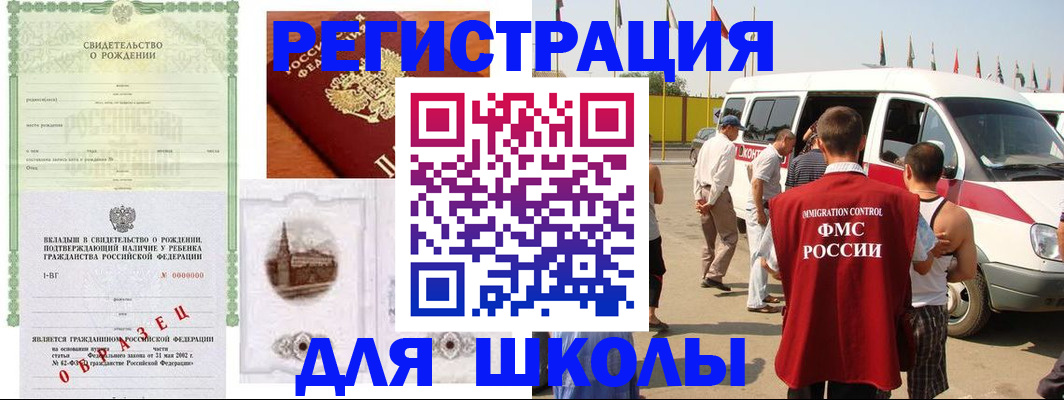 временная регистрация надежно в Свободном