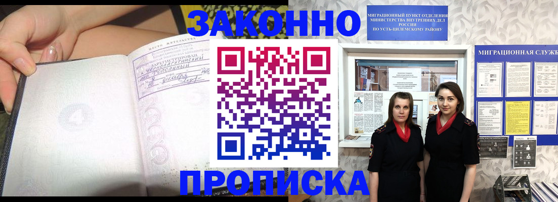 временная регистрация госуслуги в Свободном